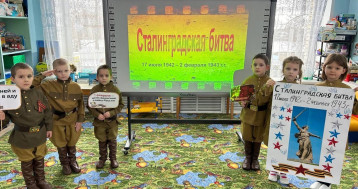 Детям о Сталинградской битве Детям о Сталинградской битве.